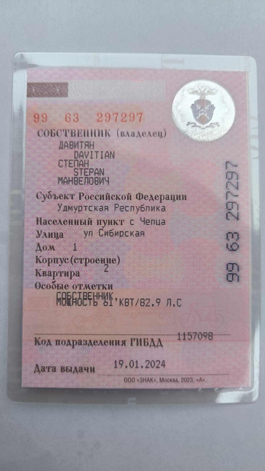 Автомобиль легковой, марка: LADA 213100, модель: LADA 4X4, VIN: XTA213100C0131111, год изготовления: 2011