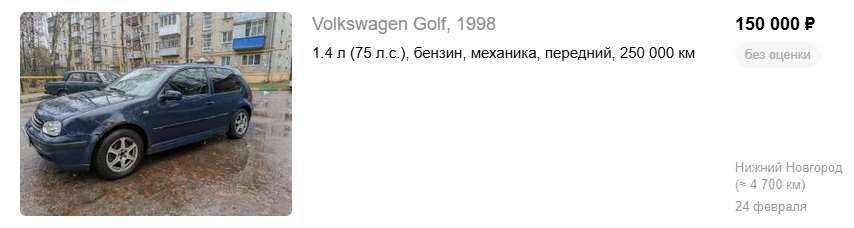 Легковой автомобиль, Volkswagen Golf, 1998 г.в.