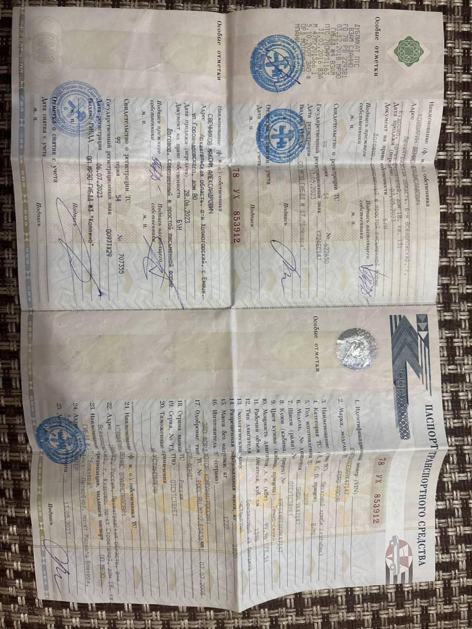 Автомобиль легковой, марка: Ford, модель: Focus, VIN: X9FGXXEEDG9K47147, гос. рег. номер: X813УА790, год изготовления: 2009
