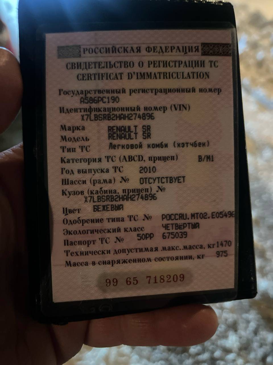 Автомобиль легковой, марка: RENAULT, модель: SR, VIN: X7LBSRB2HAH274896, гос. рег. номер: А586РС190, год изготовления: 2010 ТС находится в залоге у АКЦИОНЕРНОЕ ОБЩЕСТВО "ТБАНК". ТС не заводится, в не рабочем состоянии