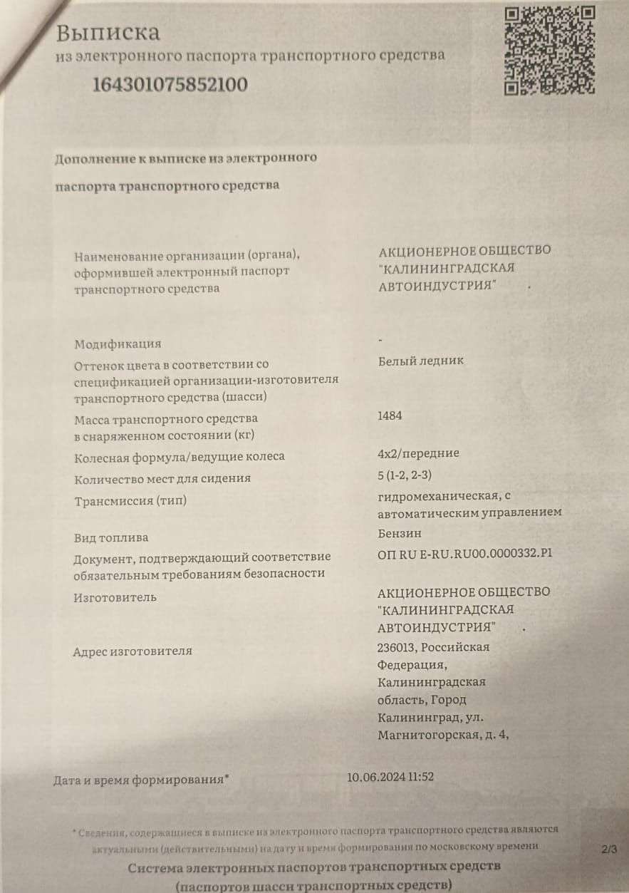 Автомобиль KAIYI E5, VIN: XUUJA2G23P0012237, год изготовления: 2023