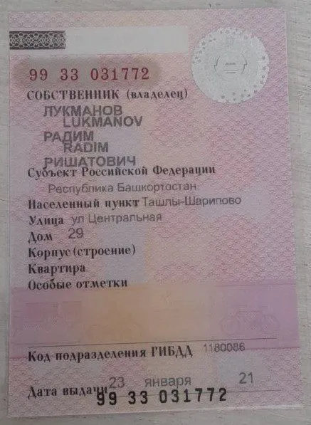 Автомобиль легковой, марка: NISSAN, модель: ALMERA, VIN: SJNBBAN16U0384253, гос. рег. номер: Р642УС02, год изготовления: 2003