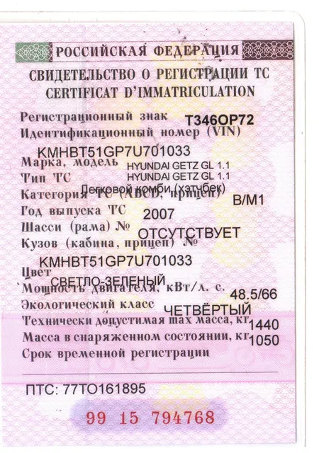 Лот №2, транспортное средство HYUNDAI, модель GETZ GL 1.1, тип: легковой комби (хэтчбек), 2007 г.в., VIN: KMHBT51GP7U701033, цвет светло-зеленый