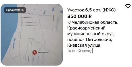 Земельный участок, 605 +/- 9 кв.м.