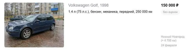 Легковой автомобиль, Volkswagen Golf, 1998 г.в.