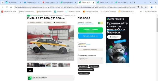 Kia Rio, 2016 года, 107 лс, 278482 км, АКПП