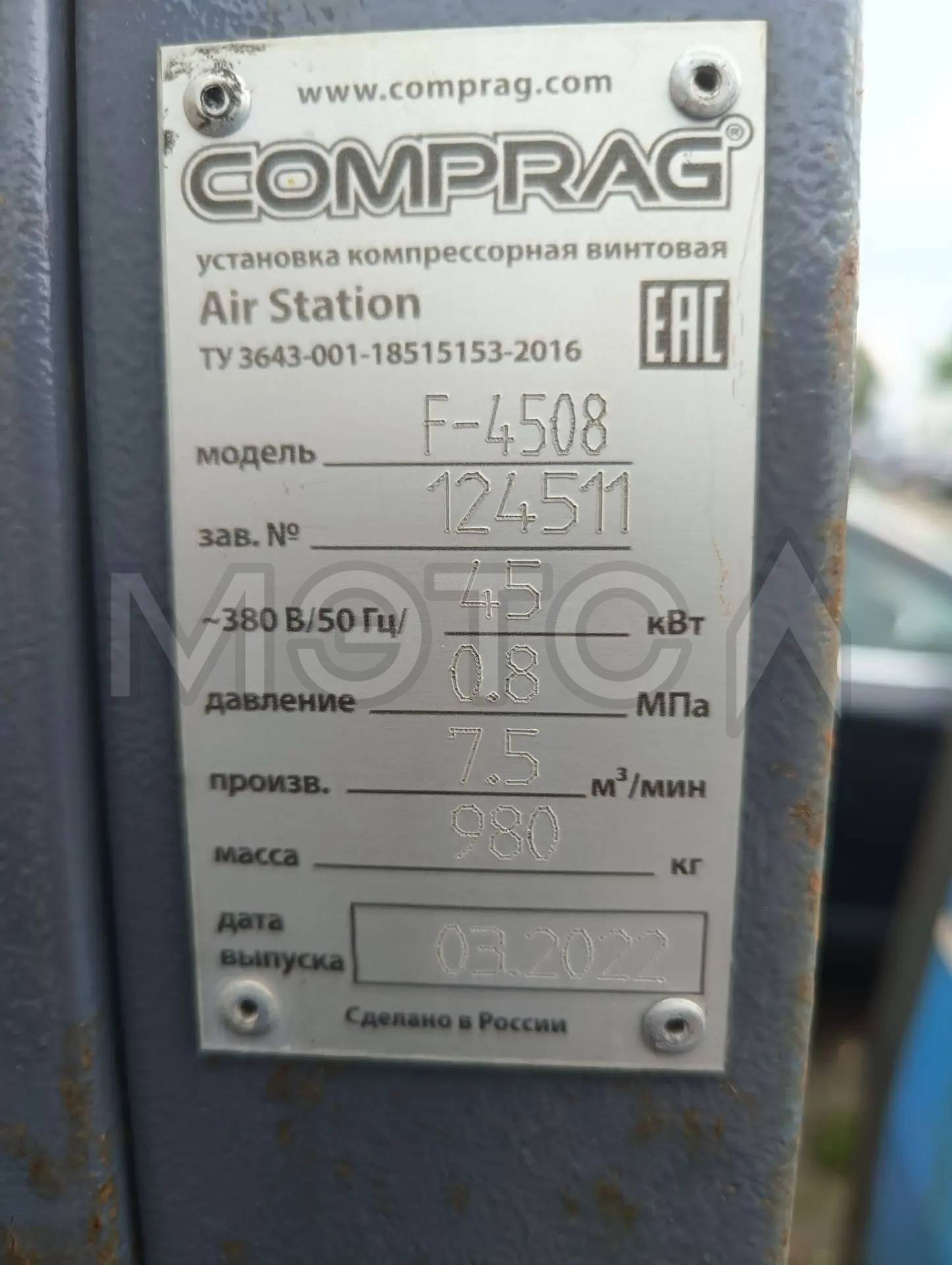 Установка компрессорная винтовая AIR Station F-4508 COMPRAG