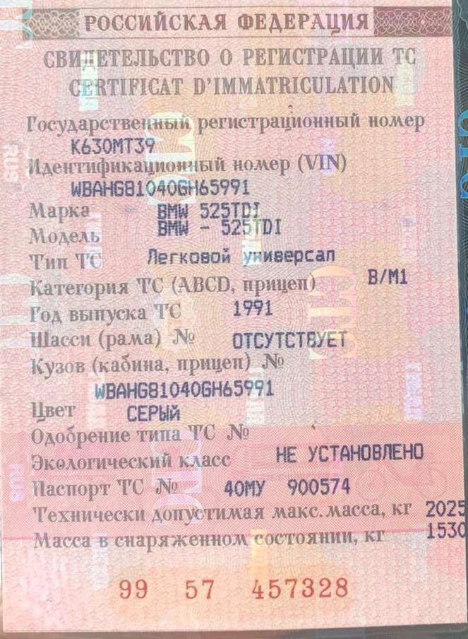 BMW 3 серии, 1991 года, 143 лс