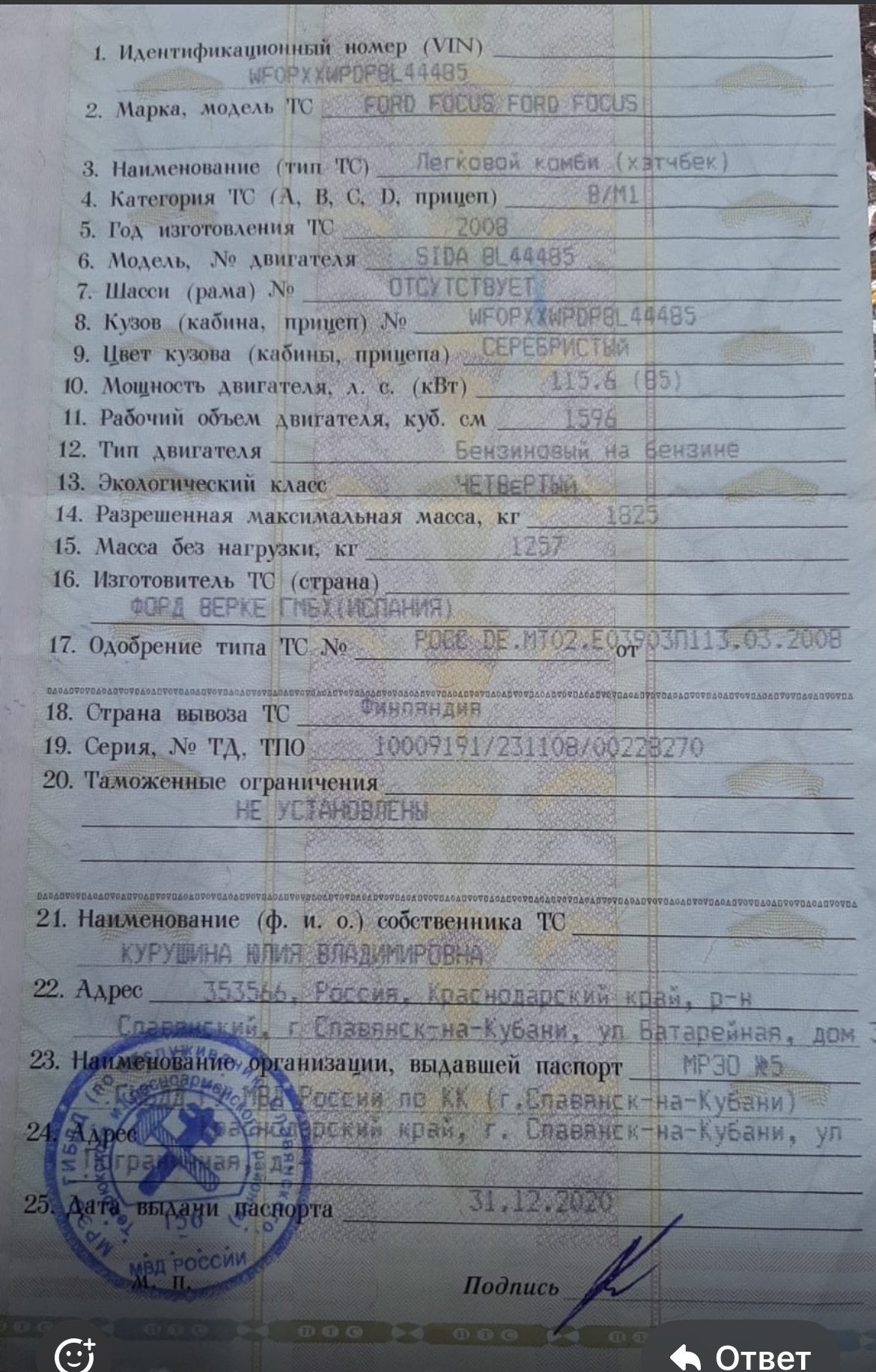 Ford Focus, 2008 года, 115 лс