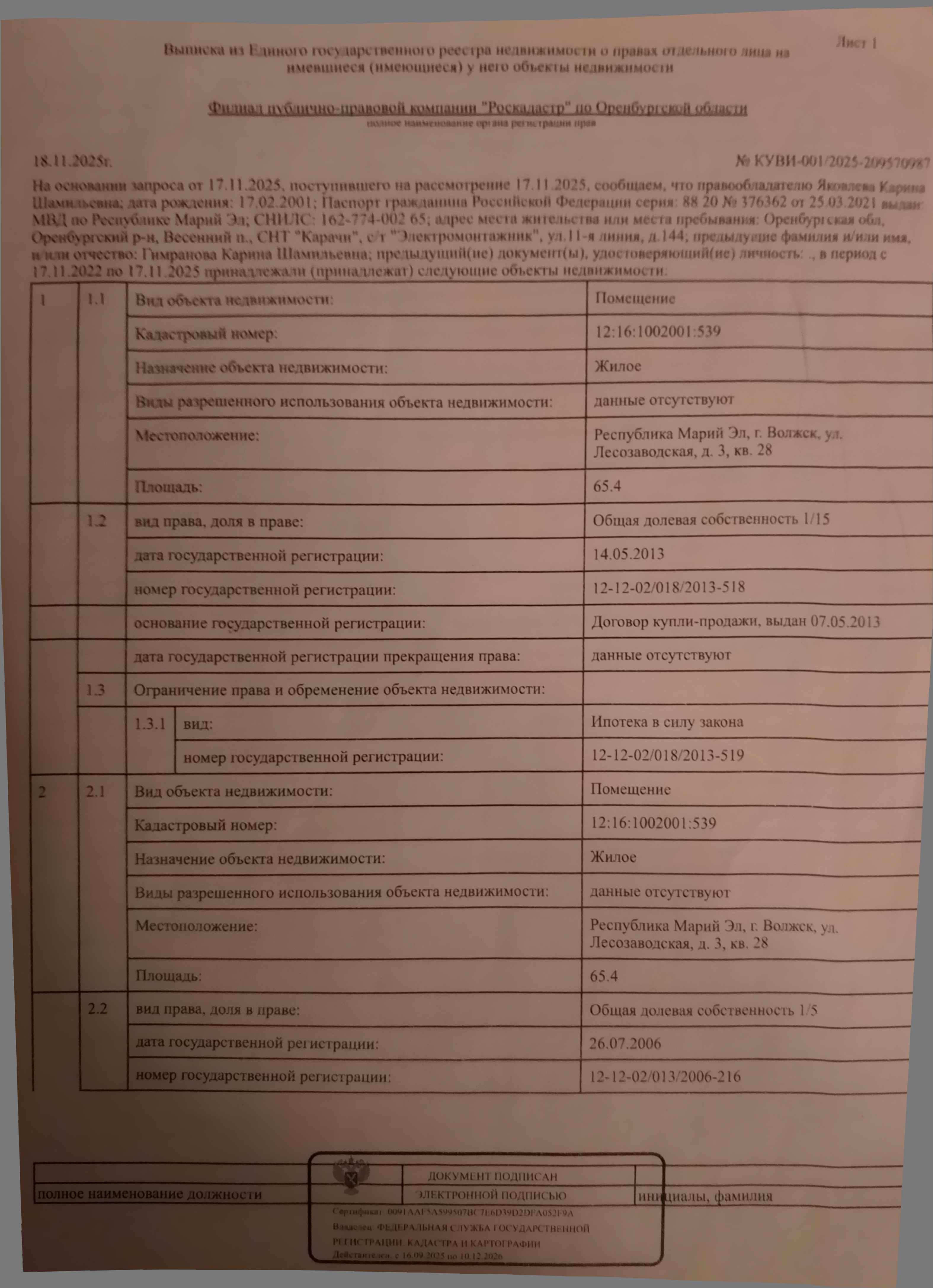 Дом 85,3 кв.м. и земельный участок 511 кв.м. в Оренбургской обл.
