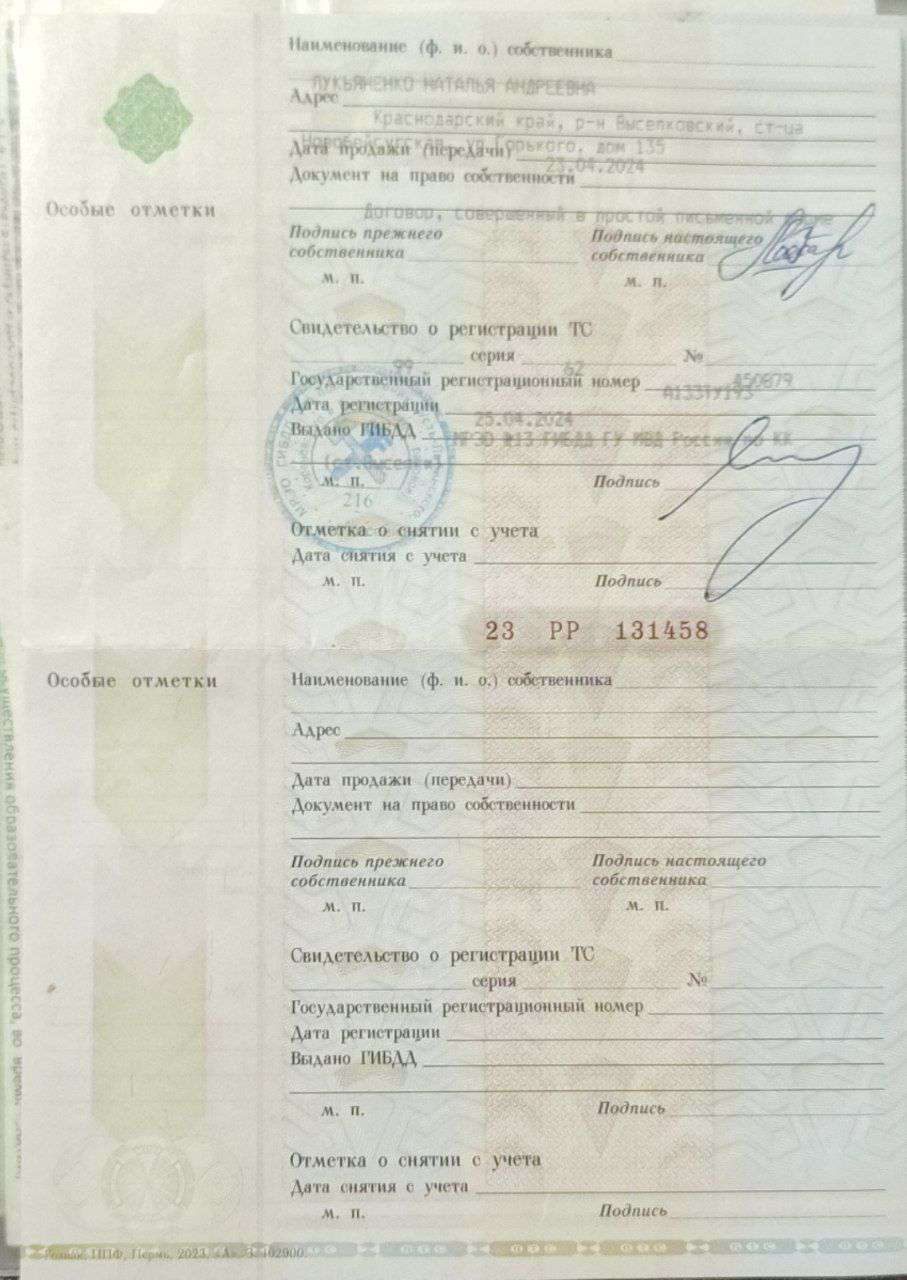 Lifan Smily, 2013 года, 88 лс