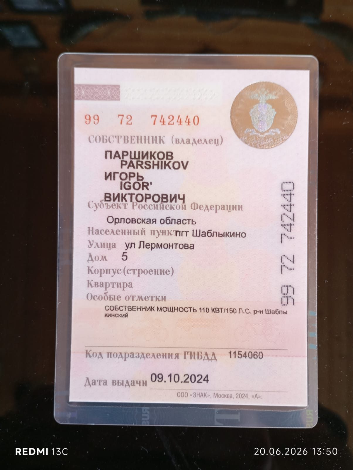 Автомобиль Mazda 6 2013 года выпуска, VIN JMZGJ426831127536