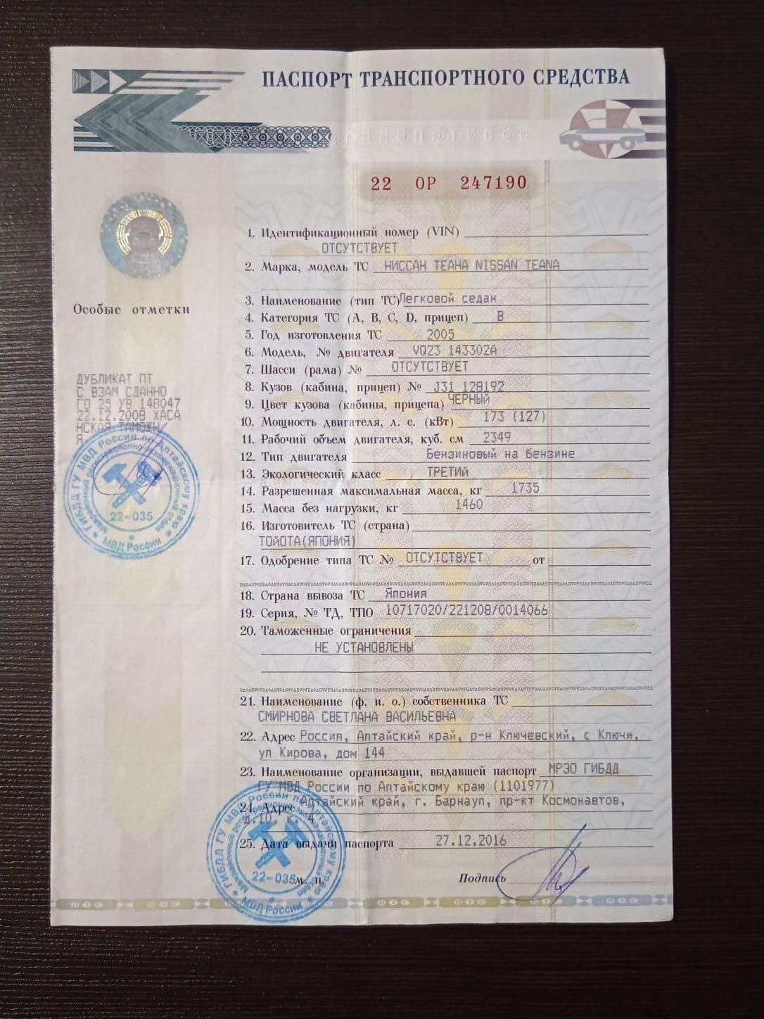 Nissan Teana, 2005 года, 173 лс, 345 000 км, АКПП