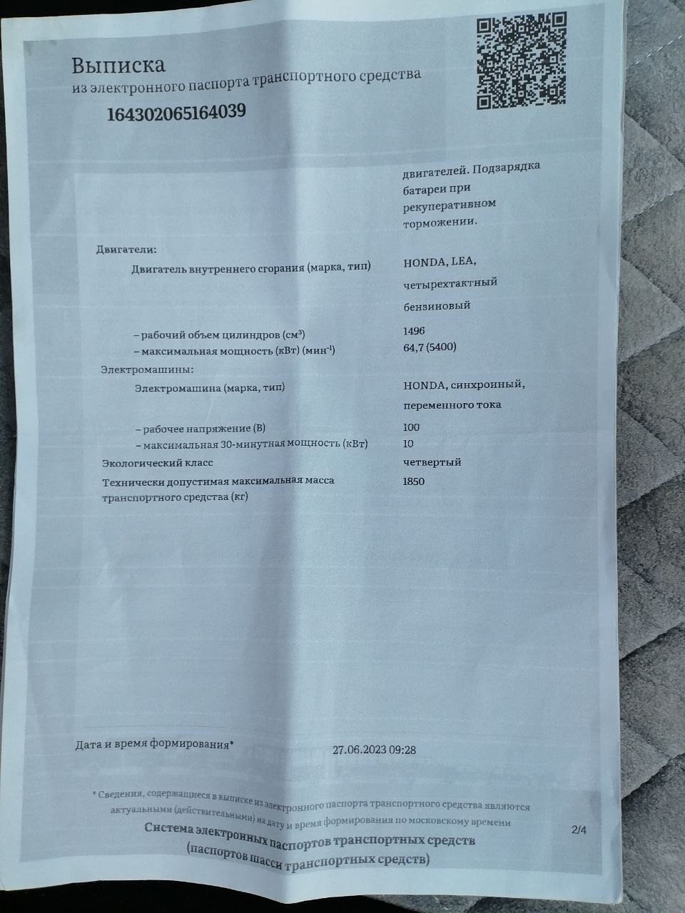 Honda Freed, 2013 года, 88 лс, АКПП
