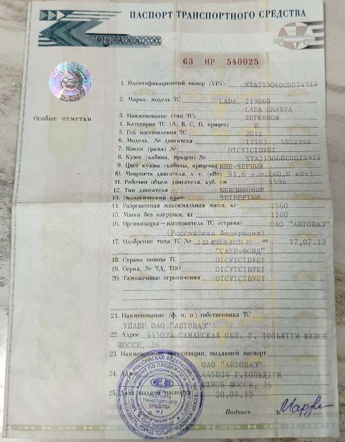 Lada Granta, 2012 года, 82 лс, АКПП