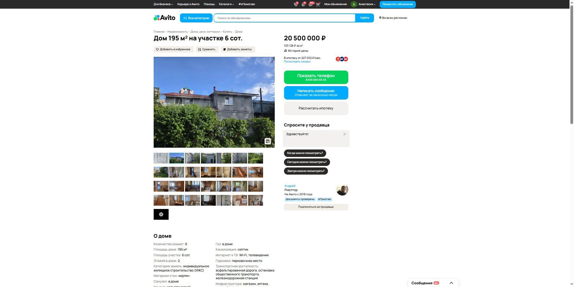 253/800 доля дома в Раменском