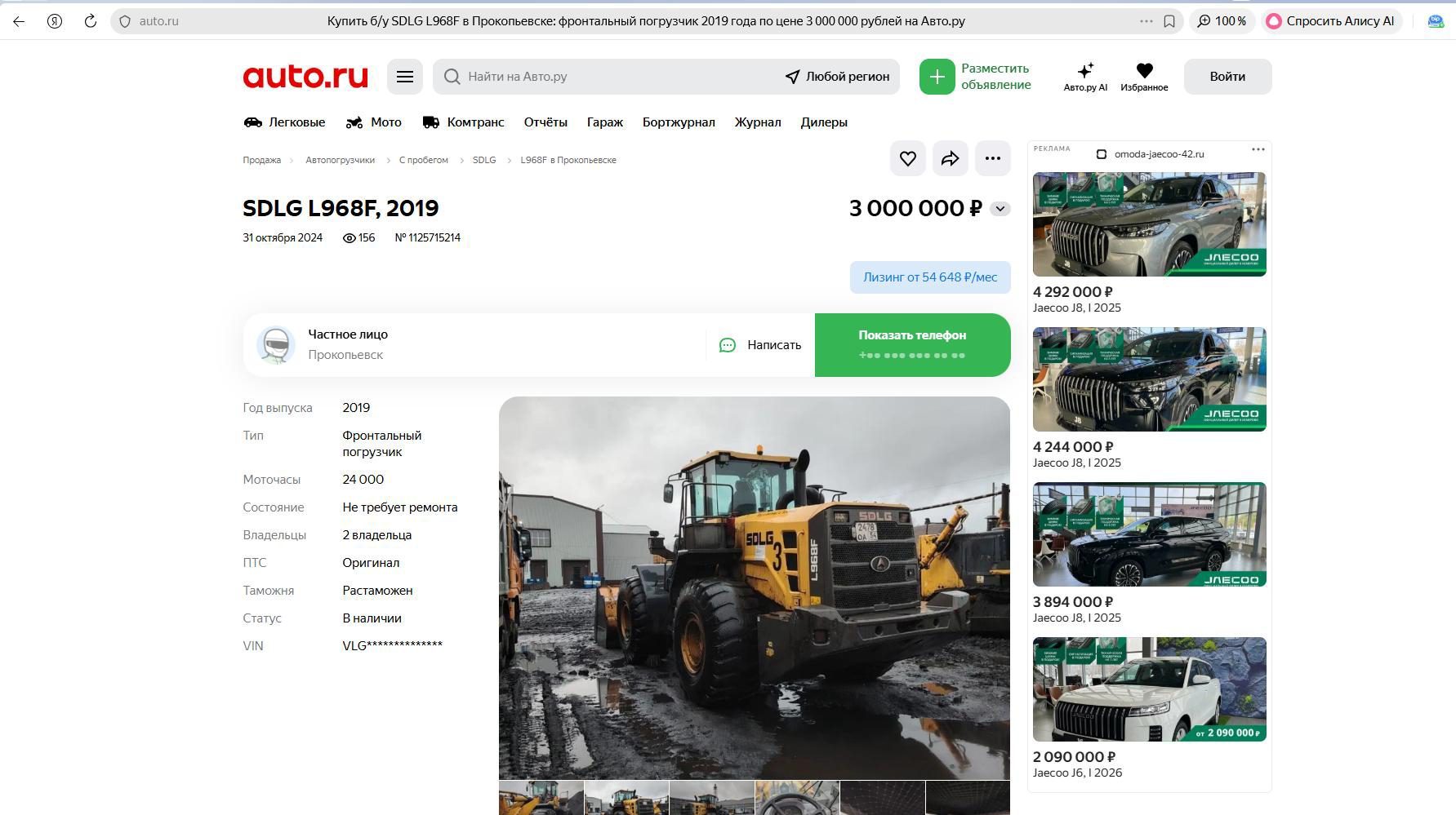 Погрузчик SDLG L968F, 2017 года