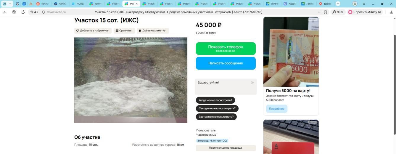 Дом 38,9 кв.м. и земельный участок 1500 кв.м. в Костромской обл.