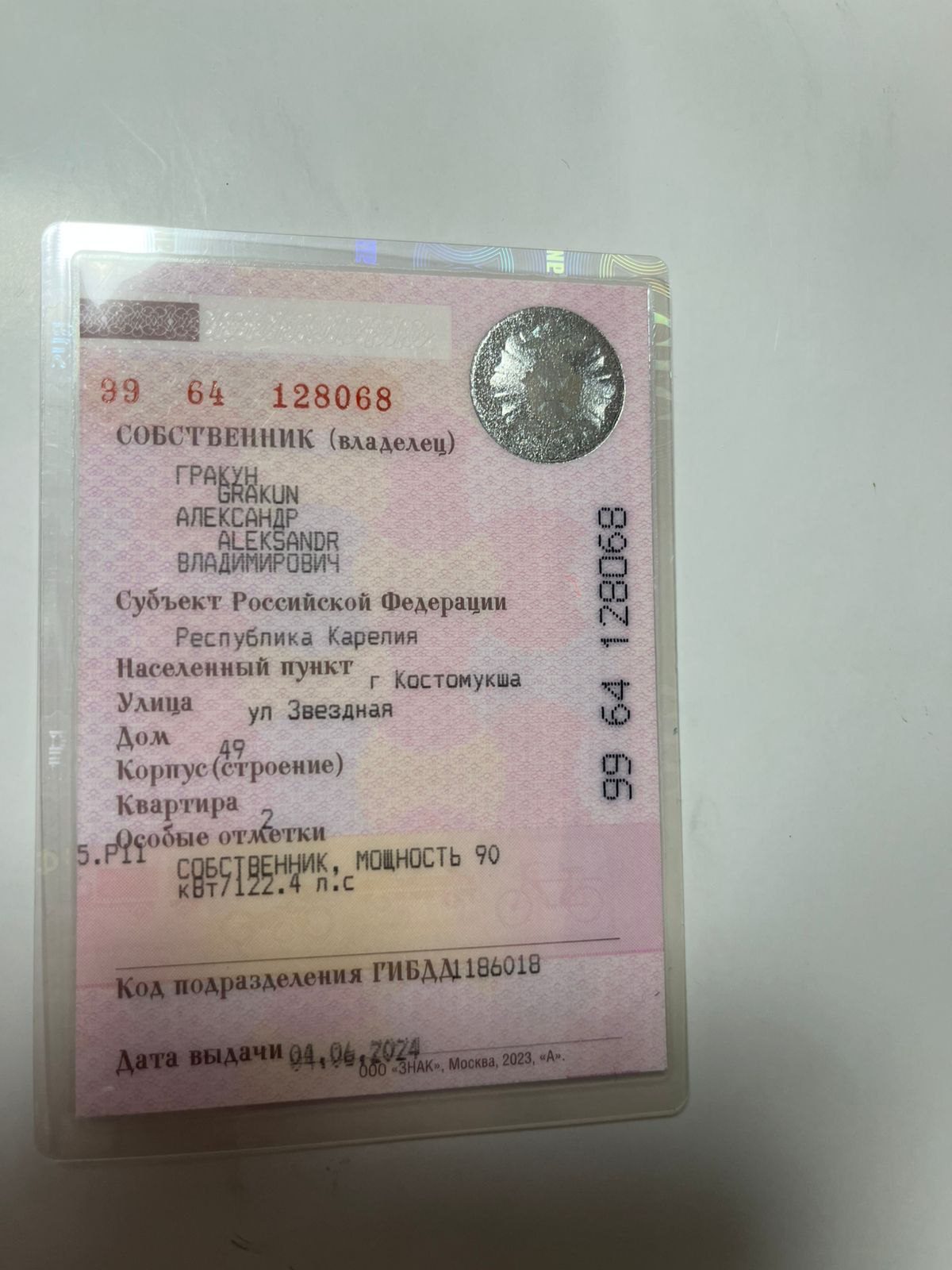 Автомобиль, марки ВАЗ (LADA)Vesta,VIN:XTAGFK330KY306349