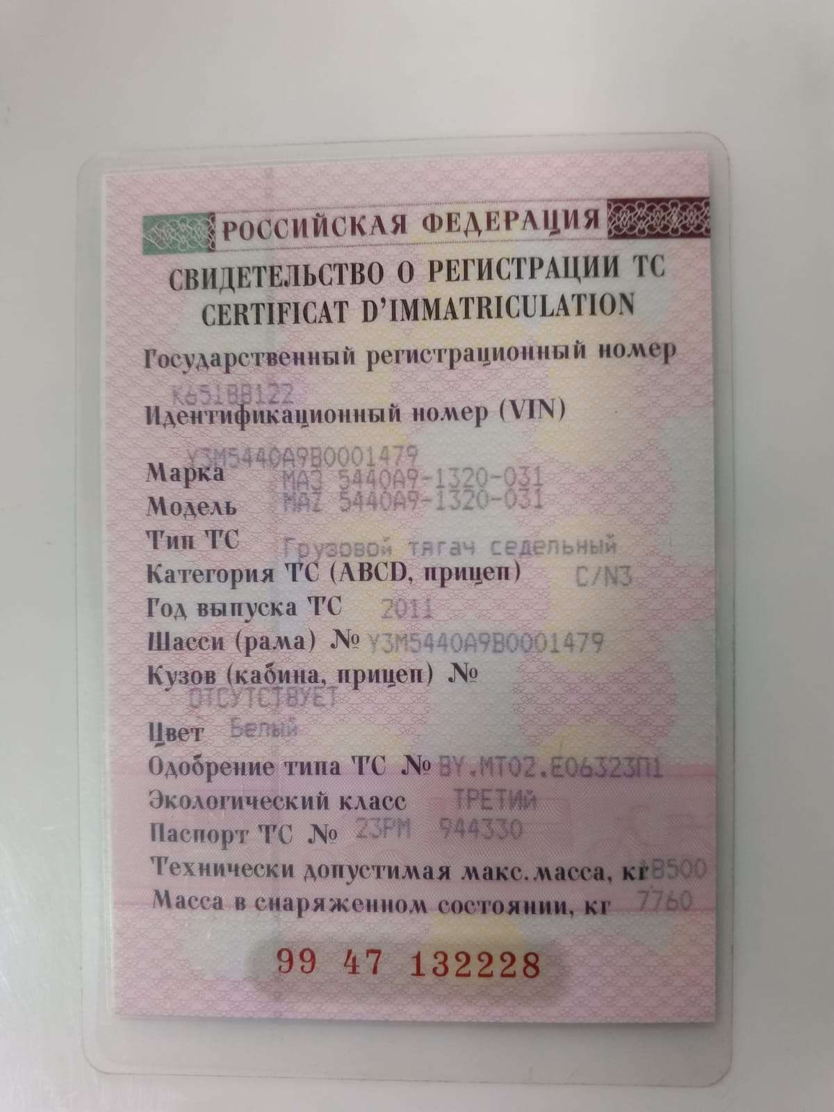 МАЗ 544008-060-021, 2006 года