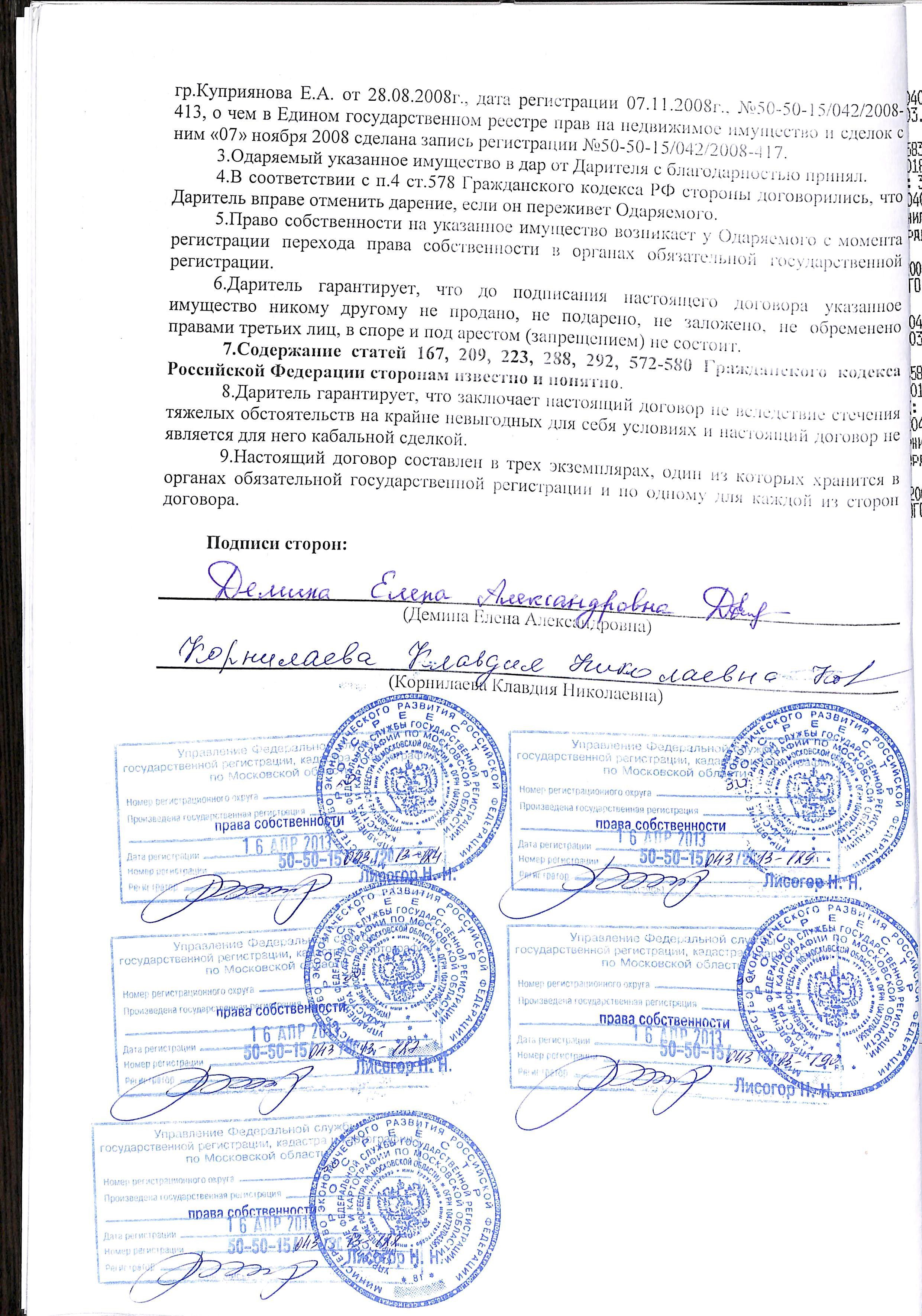 Дом 122,4 кв.м, здания и земельный участок 828 кв.м. в Балашихе