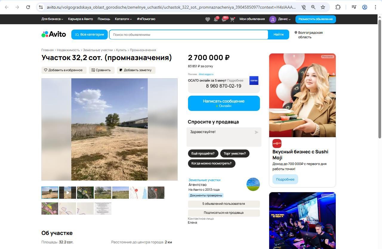 Земельный участок в Волгоградской области, 116 кв.м.
