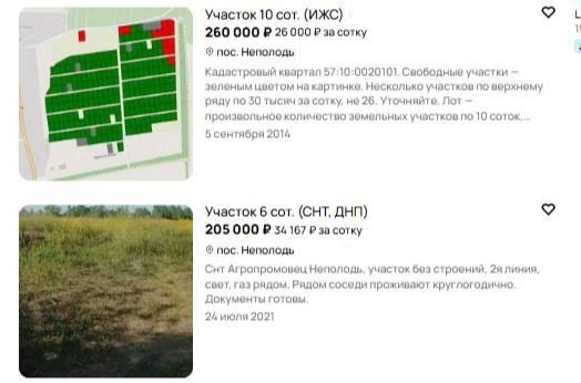 Земельный участок в Орловской обл., 760 кв.м.