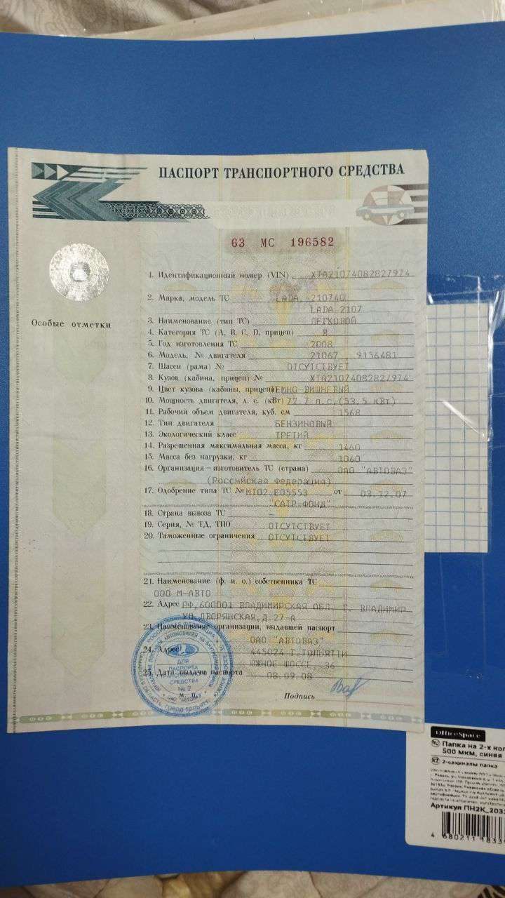 ВАЗ 2107, 2008 года, 73 лс