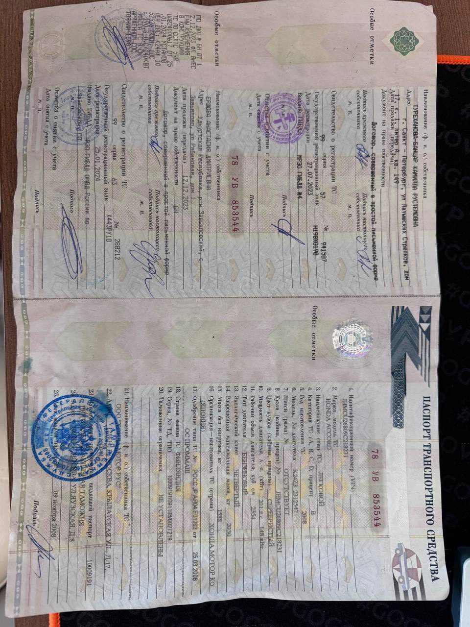 Honda Accord, 2008 года, 201 лс, АКПП