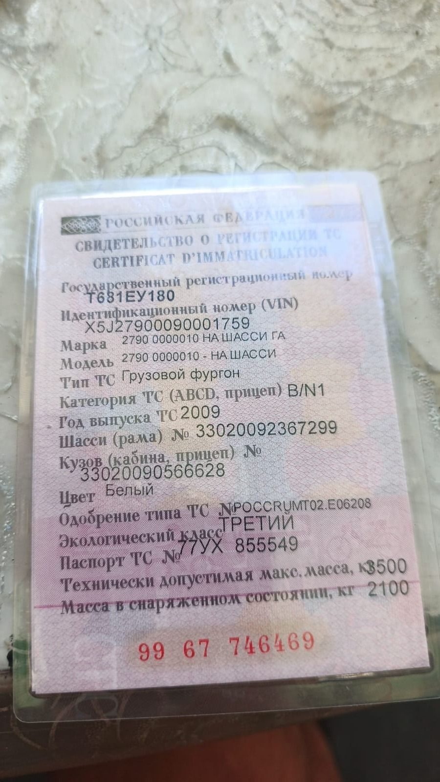 Коммерческий автомобиль ГАЗ 2790, 2009 года