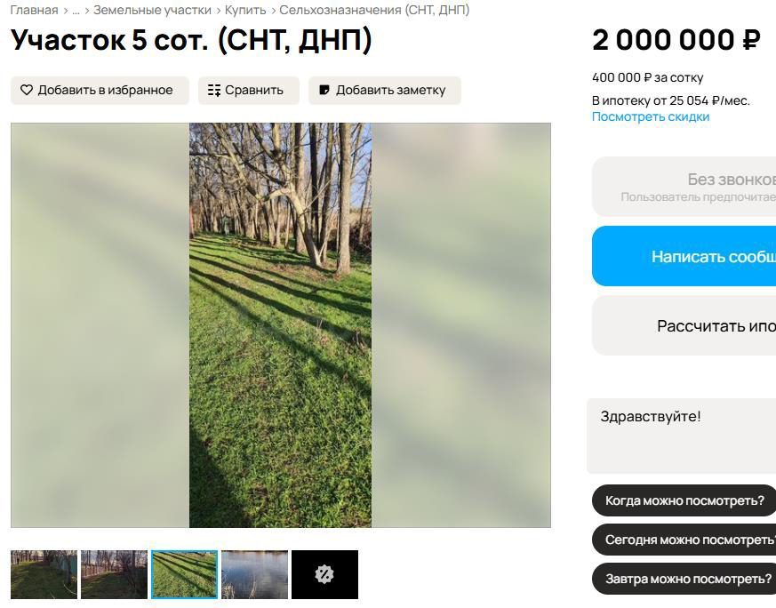 Земельный участок в Краснодарском крае, 512+/-16 кв.м.