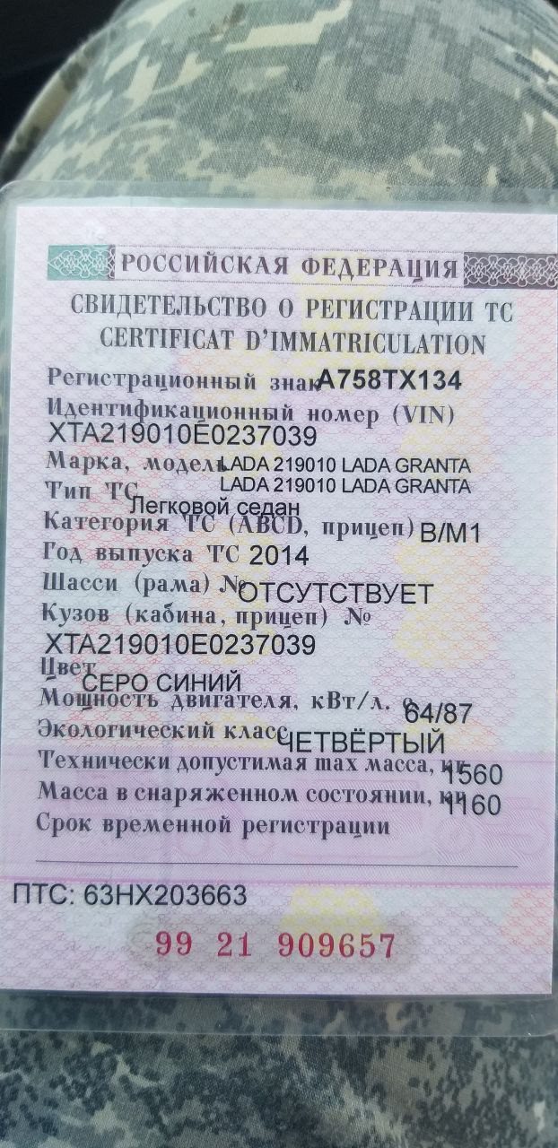 Lada Granta, 2014 года, 87 лс