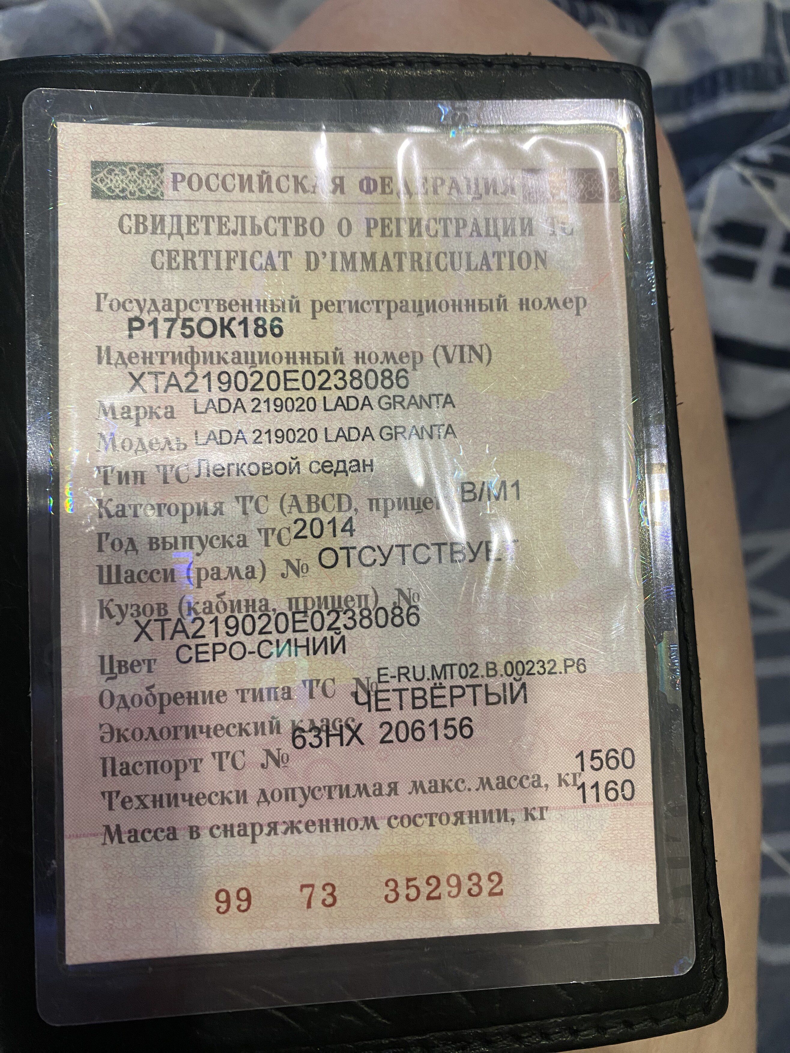 Lada Granta, 2014 года, 97 лс