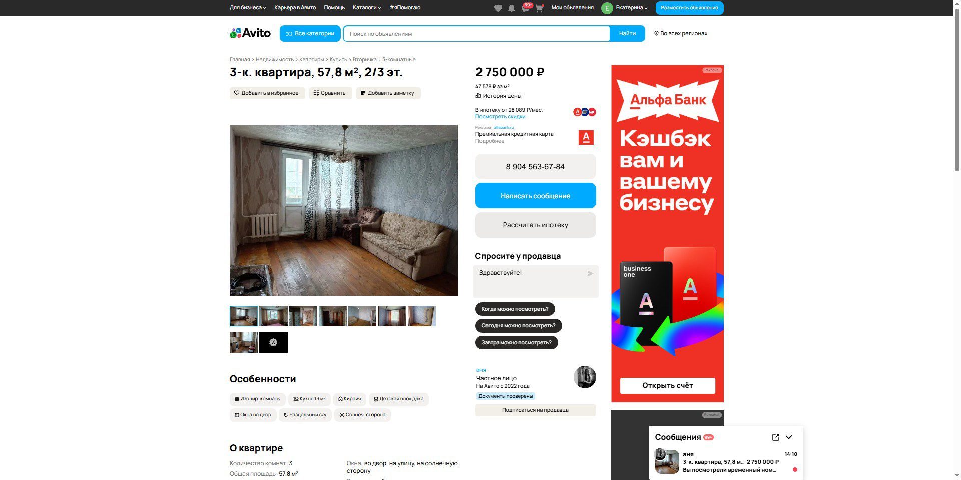 Квартира в Марий Эл, 66,6 кв.м, 3 комн.