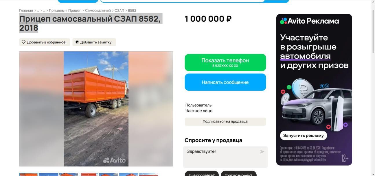 Прицеп ГКБ 8350, 1987 года