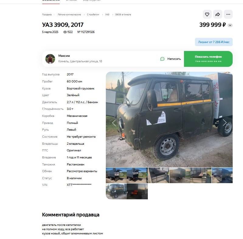 УАЗ 390945, 2017 года