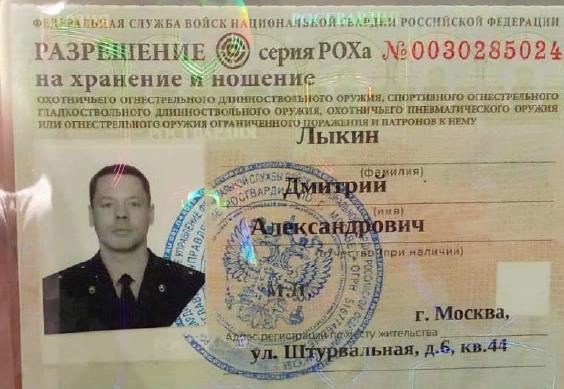 Оружие: Streamer 1014, к. 9,мм Р.А. №012144