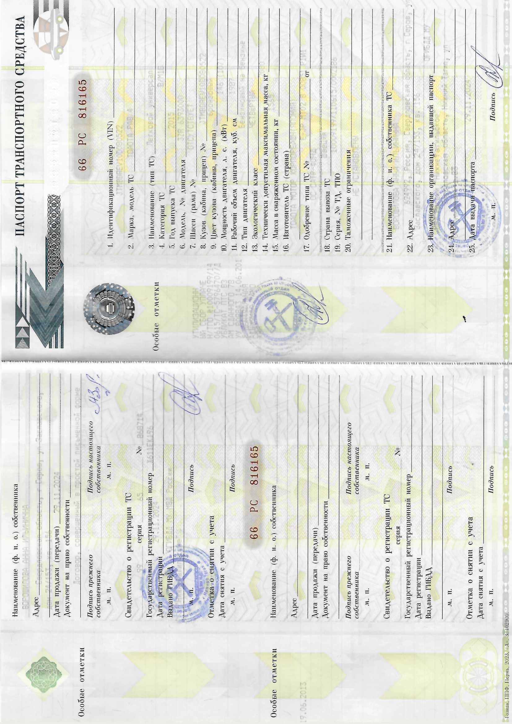 Toyota RAV4, 2015 года, 146 лс, 140000 км
