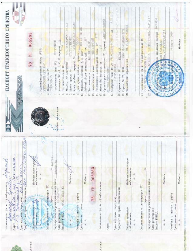 Citroen C4, 2010 года, 109 лс