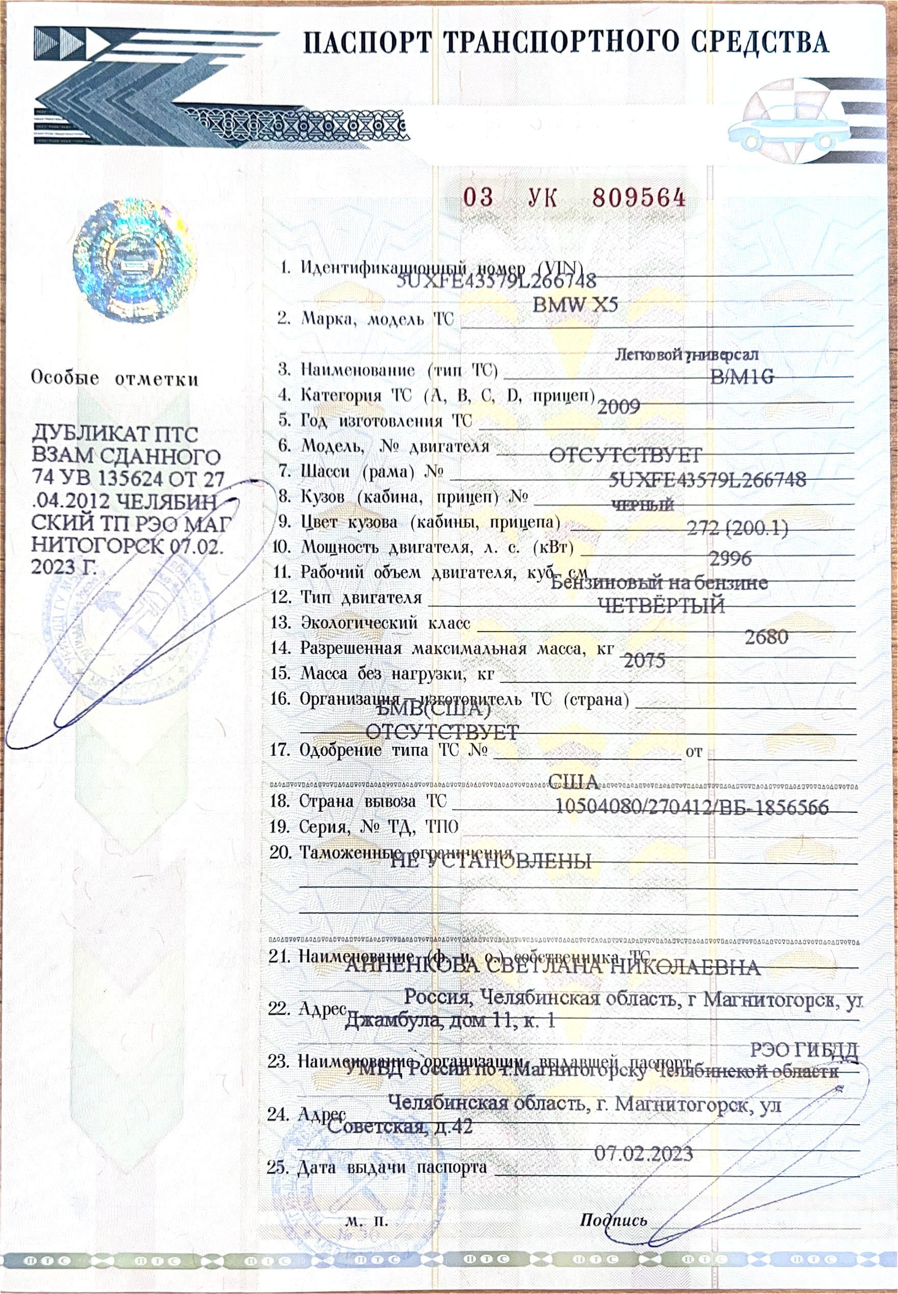 Легковой автомобиль BMW X5, 2009 года выпуска