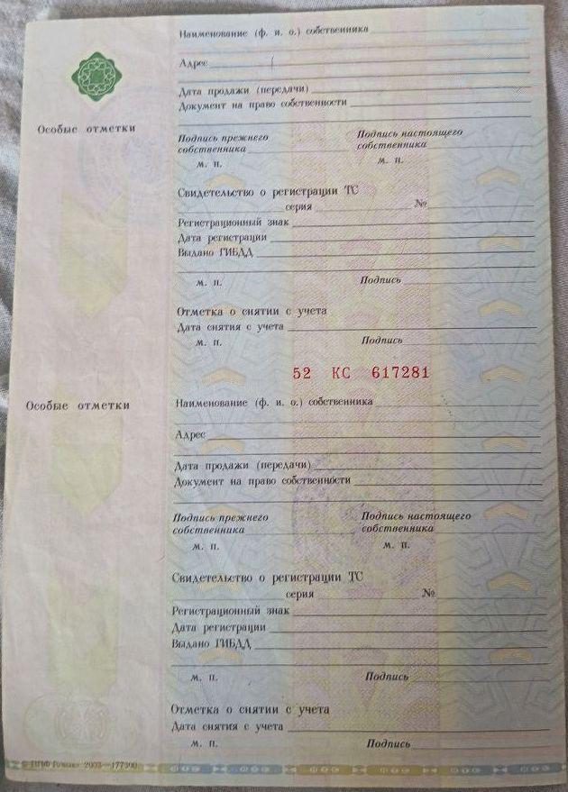 ГАЗ 2752, 2004 года