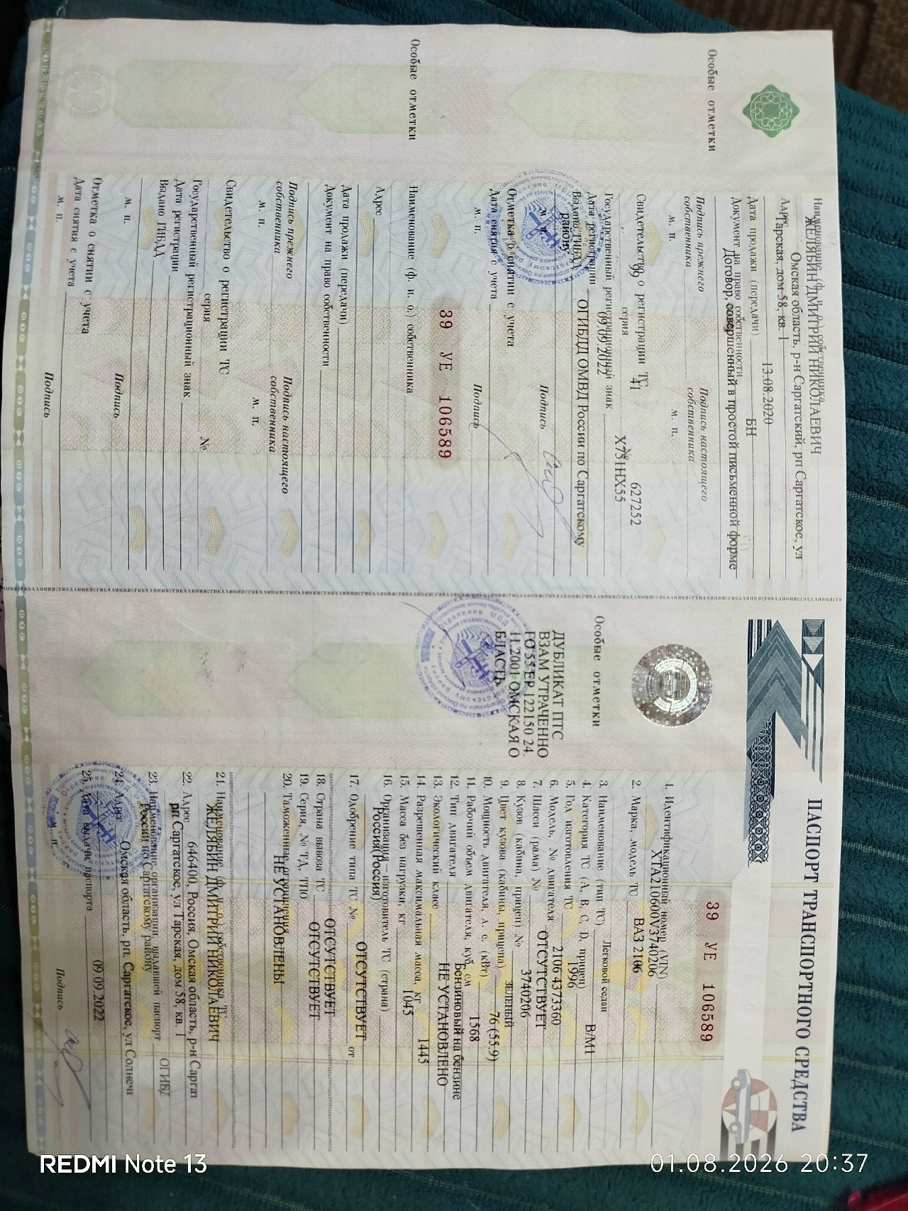 Ваз 2106, 1996 года, 75 лс, 69000 км