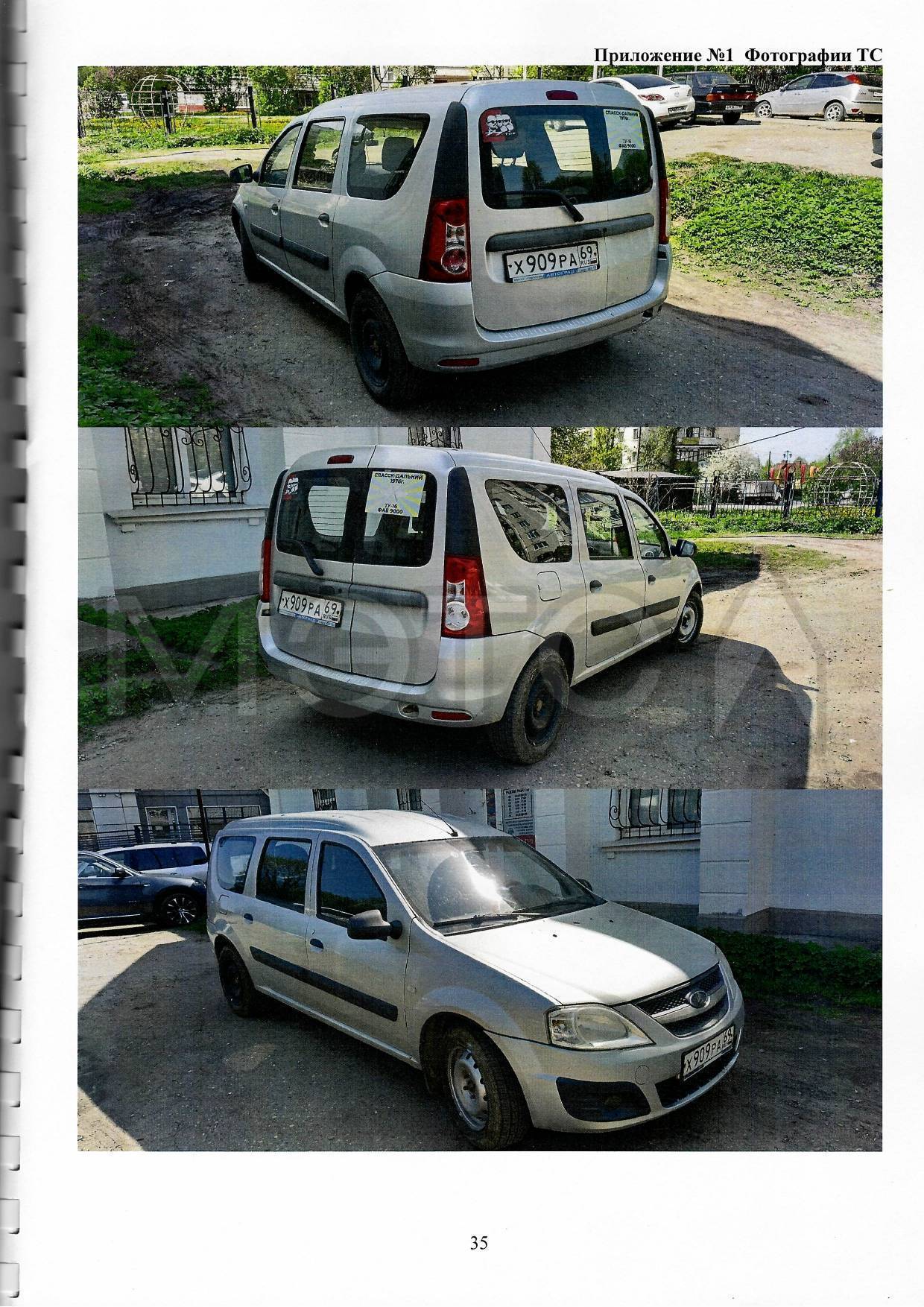 Lada Largus, 2012 года, 84 лс, 144042 км