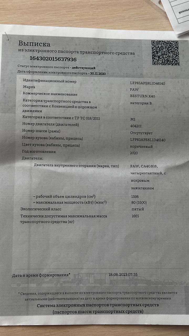 FAW Besturn X40, 2020 года, 108 лс, АКПП
