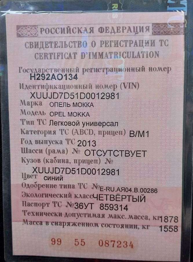 Opel Mokka, 2013 года, 140 лс