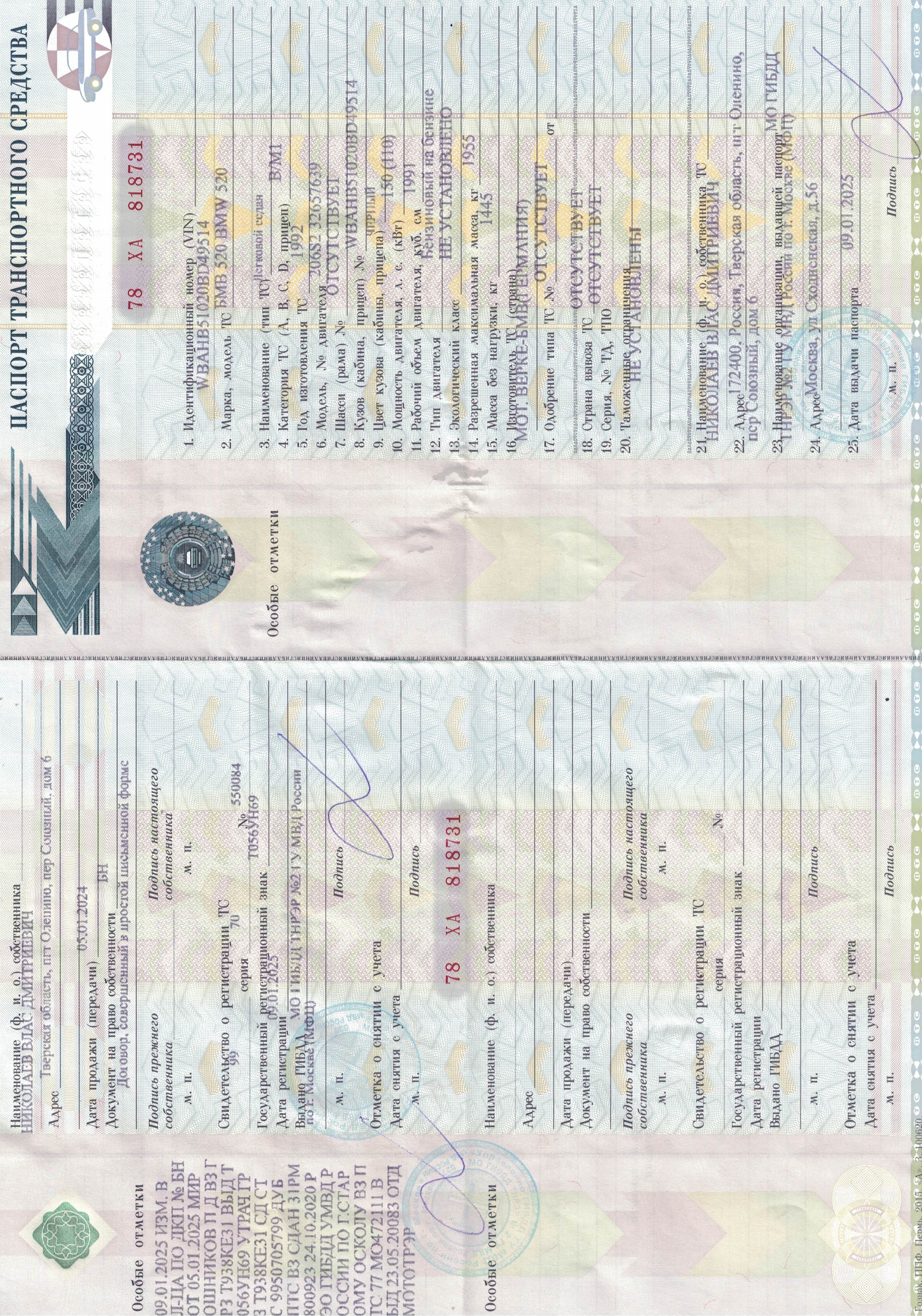 Легковой автомобиль БМВ 520, 1992 г.в.