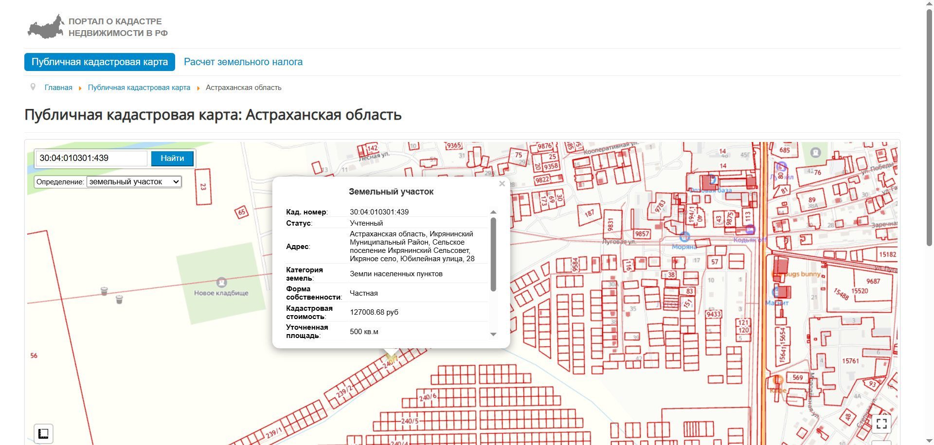 Земельный участок в Астраханской обл., 500 кв.м.