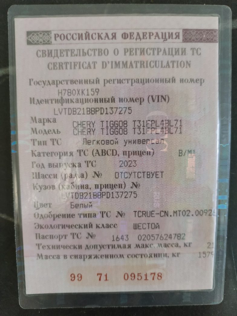 Chery Tiggo 8, 2023 года, 147 лс