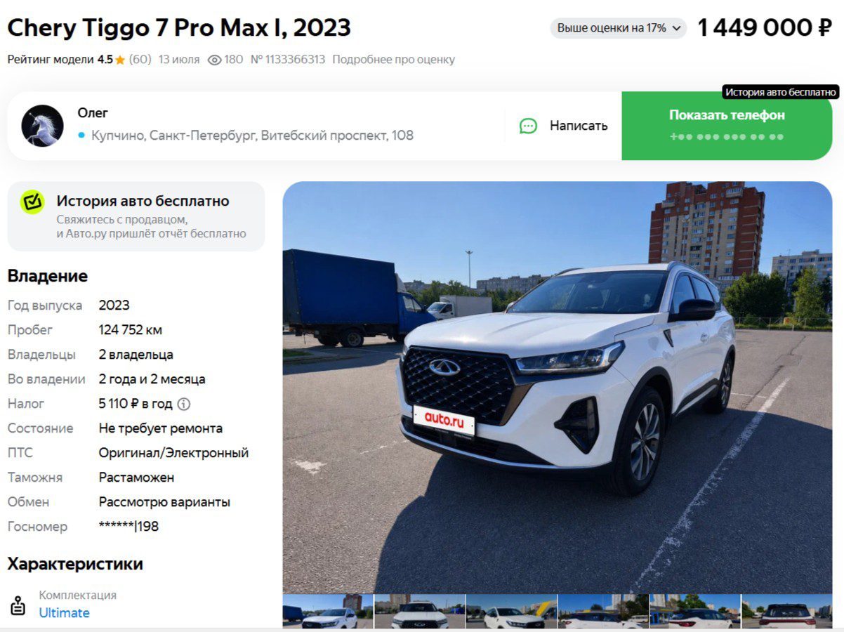 CHERY TIGGO 7 PRO MAX T32 2023 г.в.,