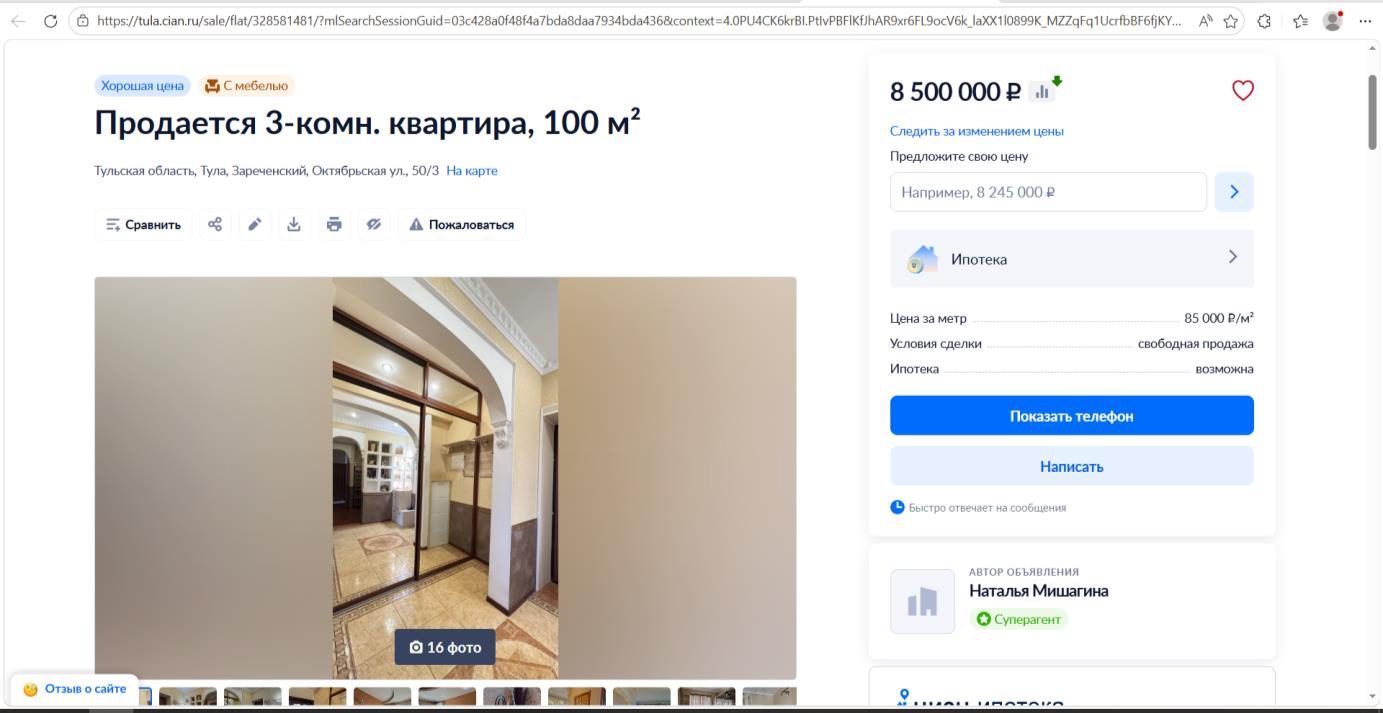 1/5 доля квартиры в Туле